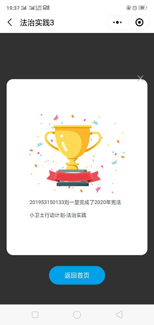 说明: C:\Users\Administrator\Desktop\青少年普法网学习\辅导员截图\2019级别普法答题截图\2019物流工程[本科]1班\EBCC34818BB23ED8DEF6F9FEFEE32701.jpg